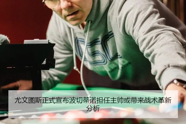 you-wen-tu-si-zheng-shi-xuan-bu-bo-qie-di-nuo-dan-ren-zhu-shuai-huo-dai-lai-zhan-shu-ge-xin-fen-xi-2-262.jpg