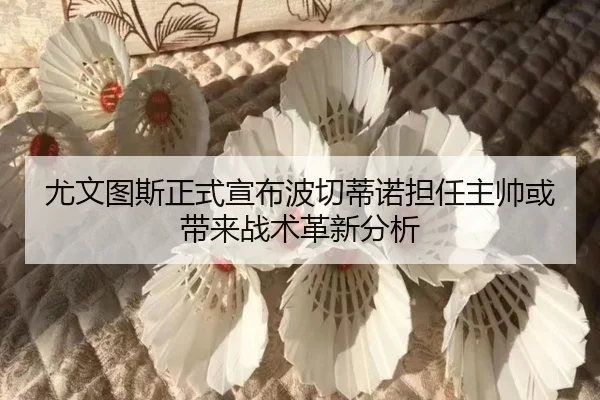 you-wen-tu-si-zheng-shi-xuan-bu-bo-qie-di-nuo-dan-ren-zhu-shuai-huo-dai-lai-zhan-shu-ge-xin-fen-xi-1-559.jpg